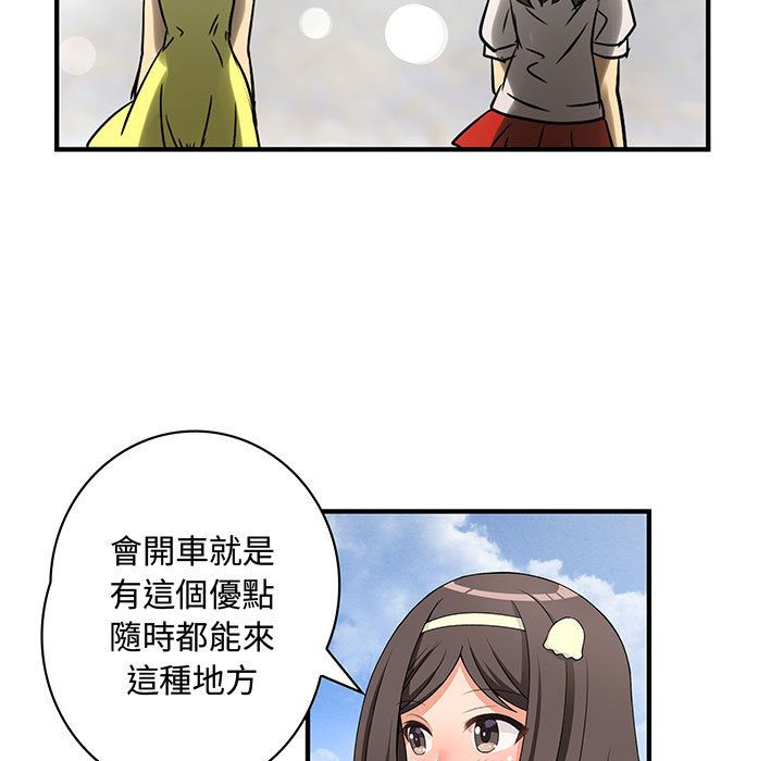 菜鸟蓝荠理第30话