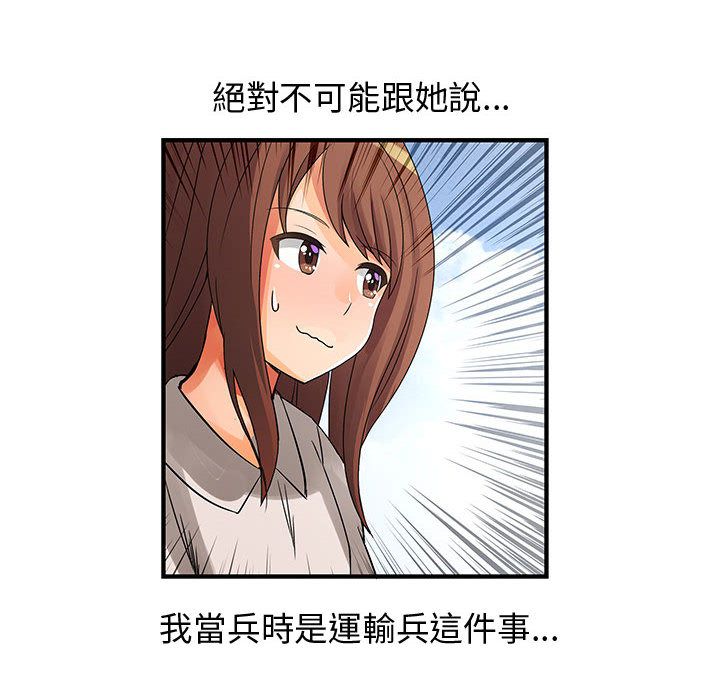 菜鸟蓝荠理第30话