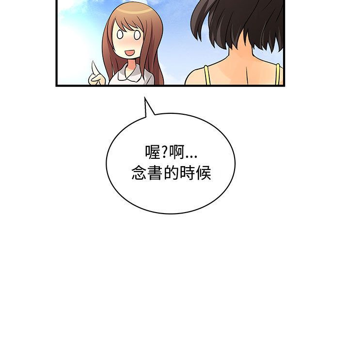 菜鸟蓝荠理第30话
