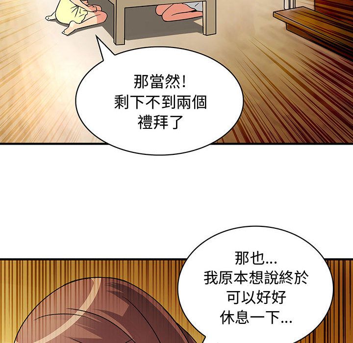菜鸟蓝荠理第30话
