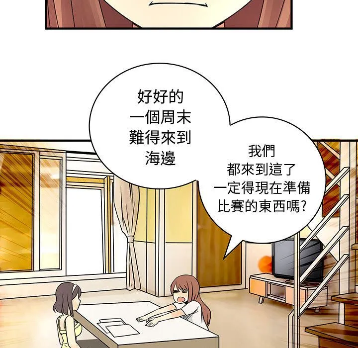 菜鳥藍薺理第30話