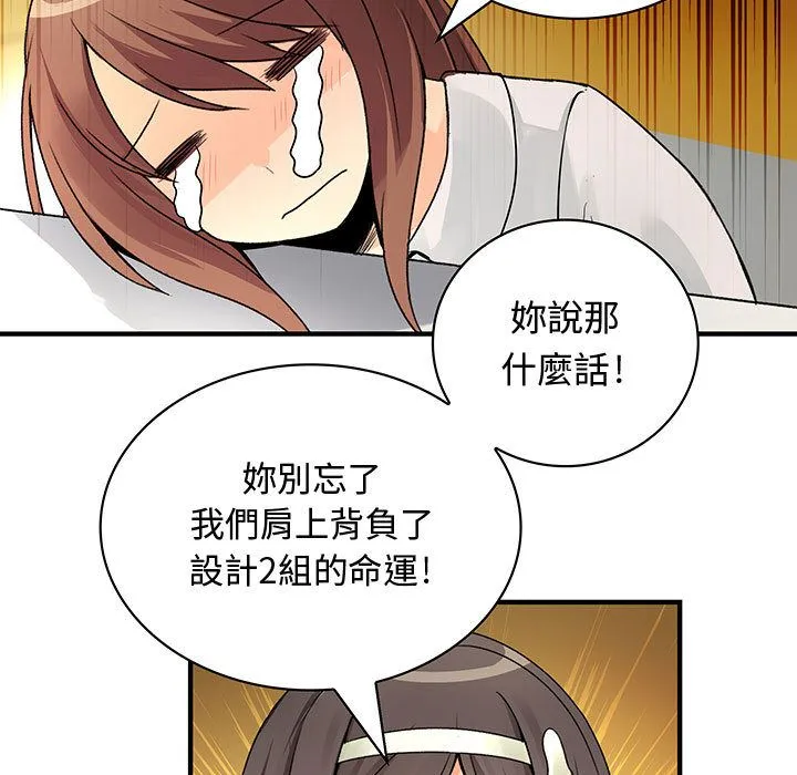 菜鳥藍薺理第30話