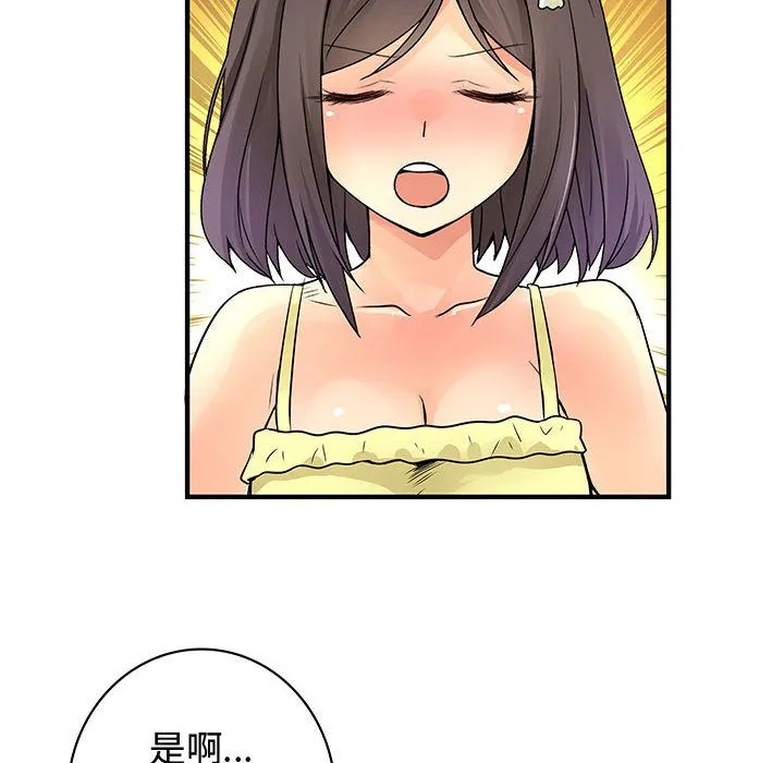 菜鳥藍薺理第30話