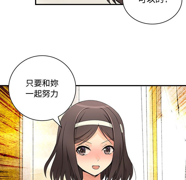 菜鸟蓝荠理第30话