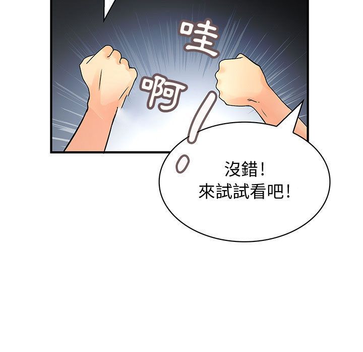 菜鸟蓝荠理第30话