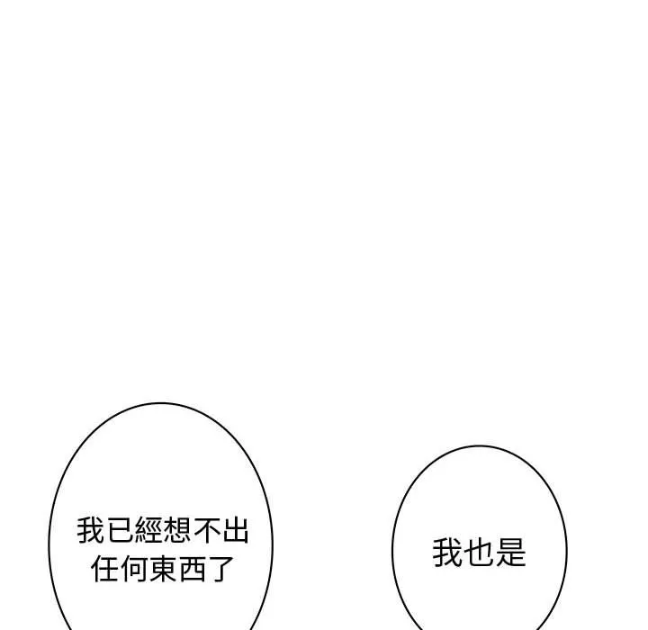 菜鳥藍薺理第30話
