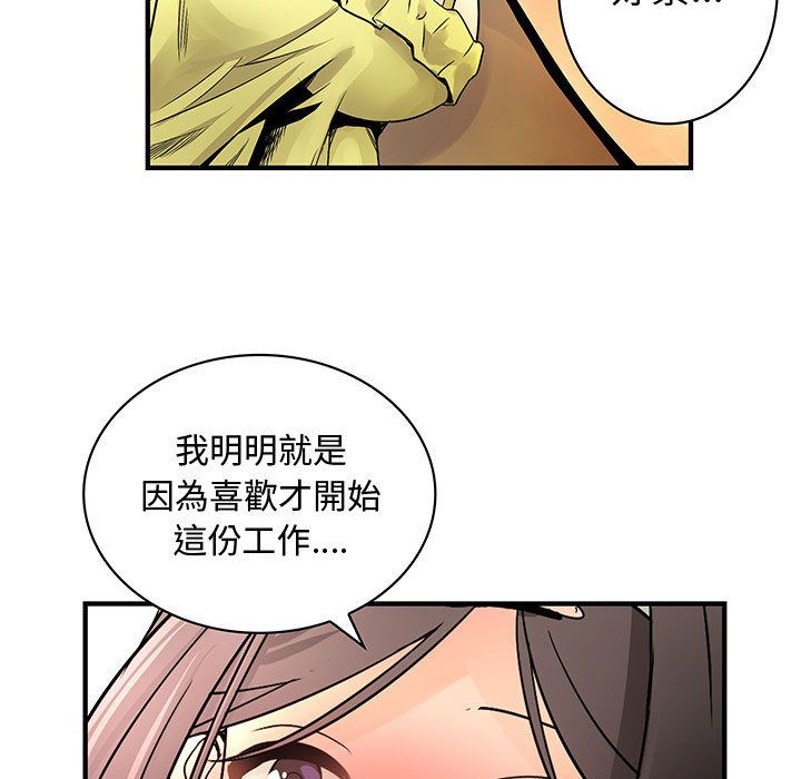 菜鸟蓝荠理第30话