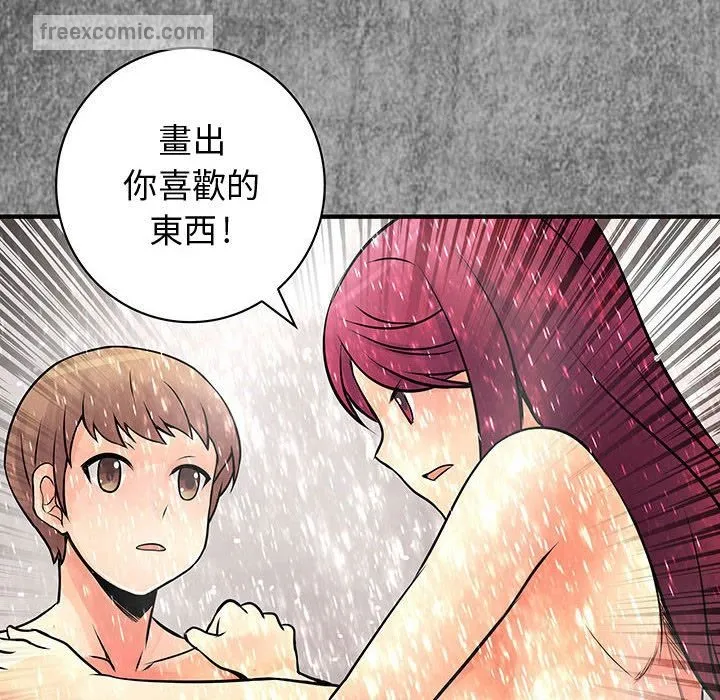 菜鳥藍薺理第30話