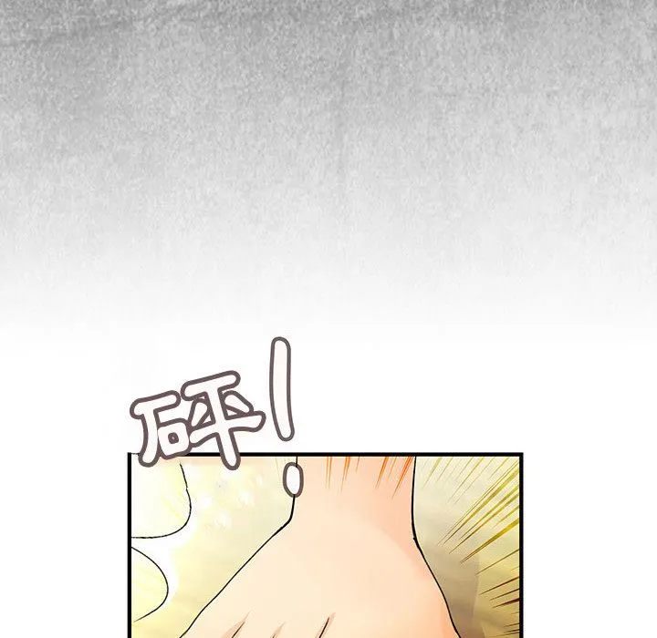 菜鳥藍薺理第30話