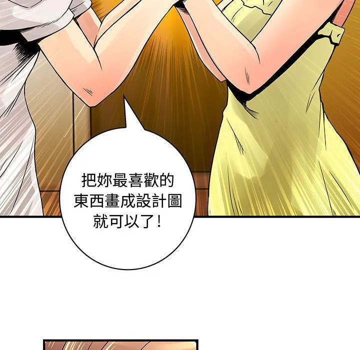 菜鳥藍薺理第30話