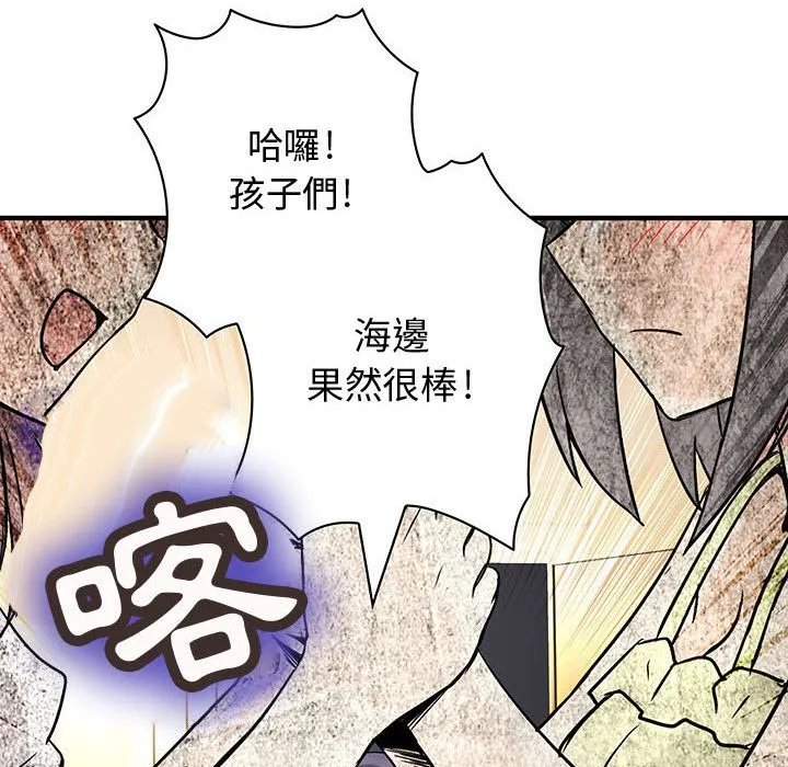 菜鳥藍薺理第30話