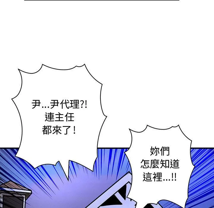 菜鳥藍薺理第30話