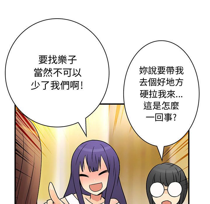 菜鸟蓝荠理第30话
