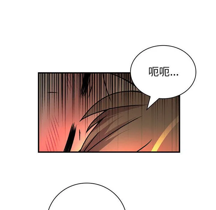 菜鳥藍薺理第30話