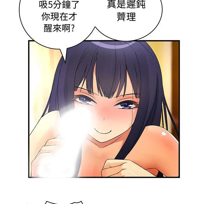 菜鳥藍薺理第30話