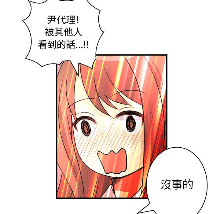 菜鸟蓝荠理第30话