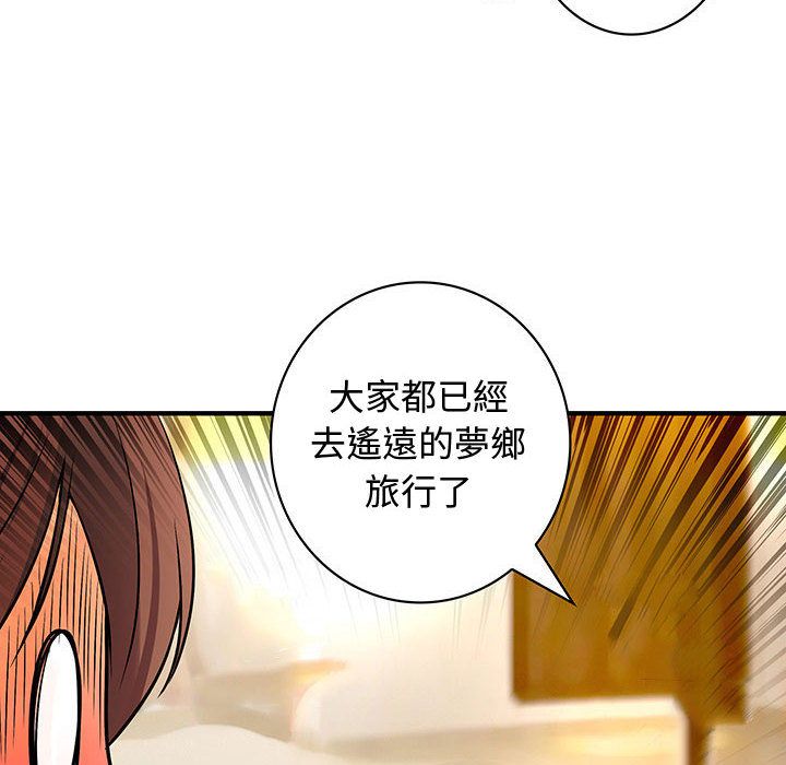 菜鸟蓝荠理第30话