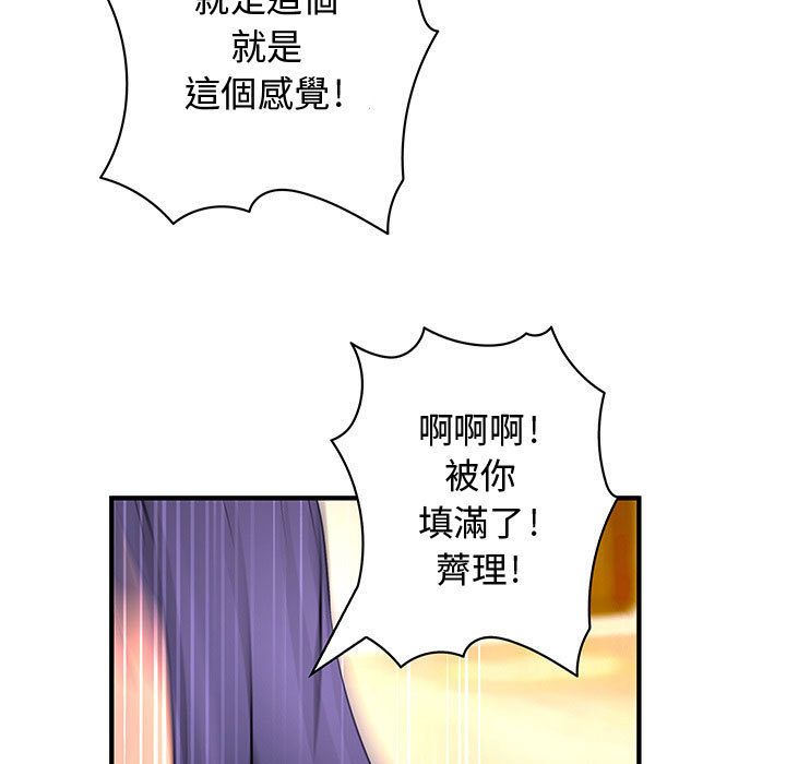 菜鸟蓝荠理第30话