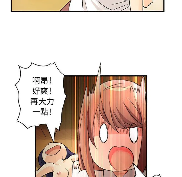 菜鳥藍薺理第31話