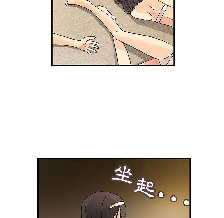 菜鳥藍薺理第31話