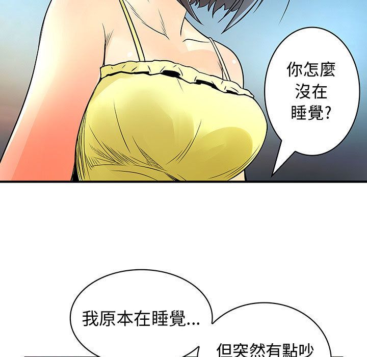 菜鸟蓝荠理第31话