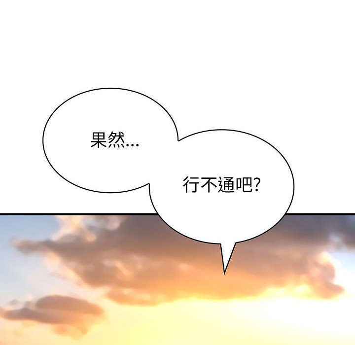 菜鸟蓝荠理第31话