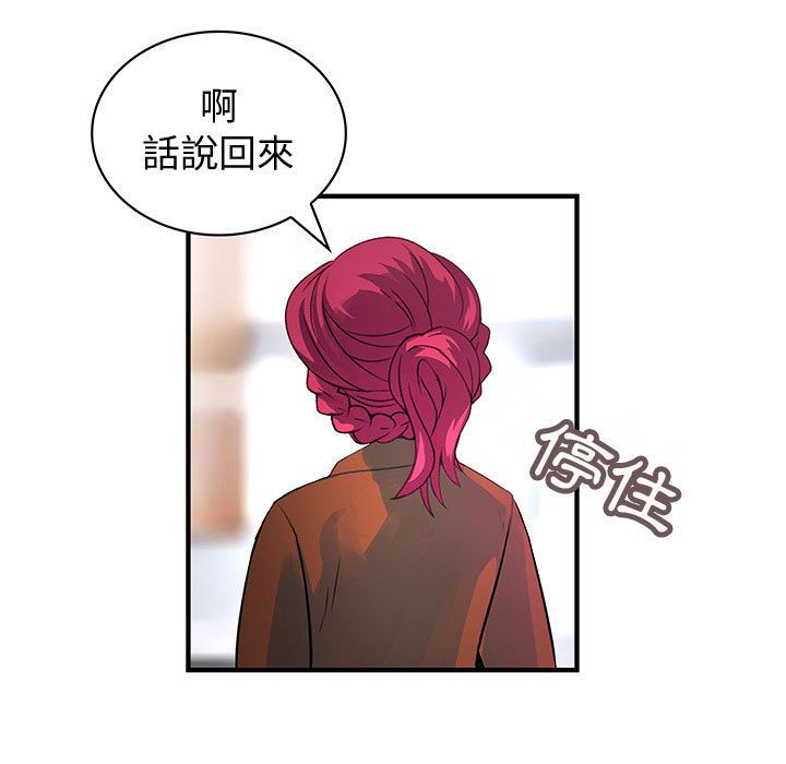 菜鸟蓝荠理第31话