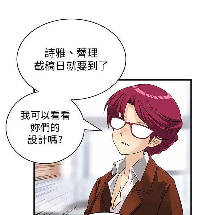 菜鳥藍薺理第31話