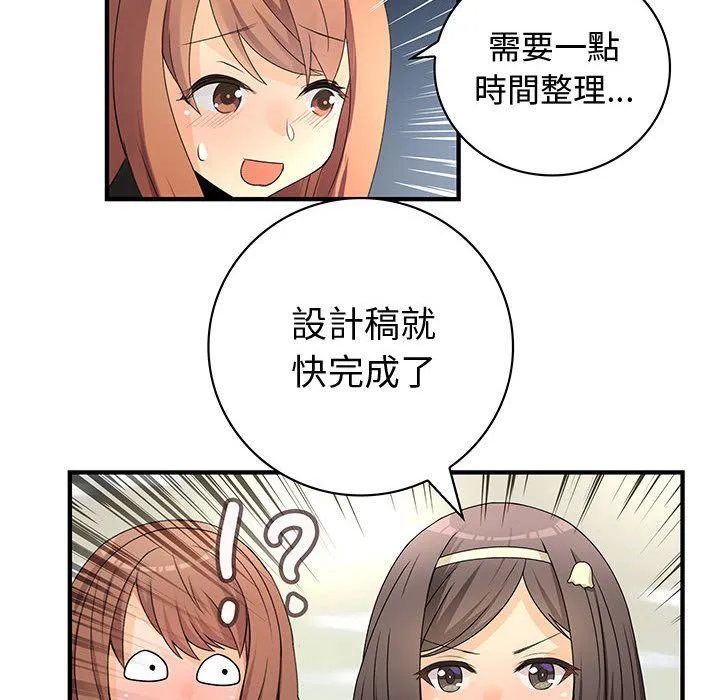 菜鳥藍薺理第31話
