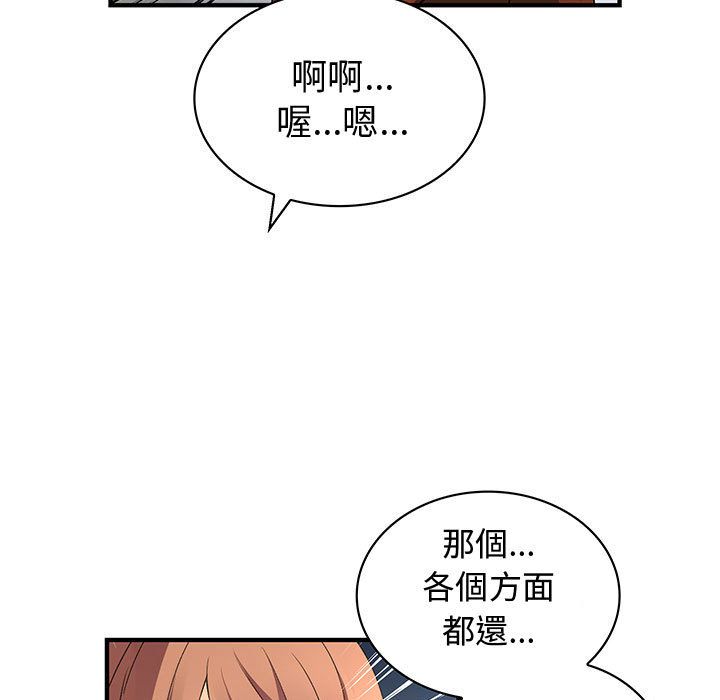 菜鸟蓝荠理第31话