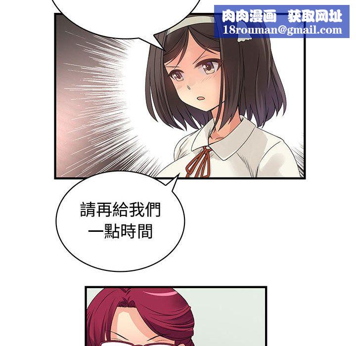 菜鸟蓝荠理第31话
