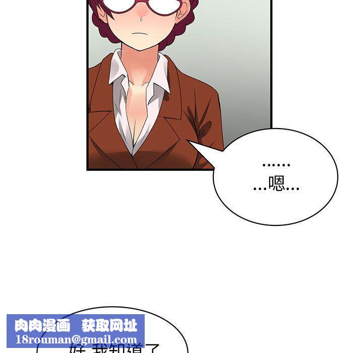 菜鸟蓝荠理第31话