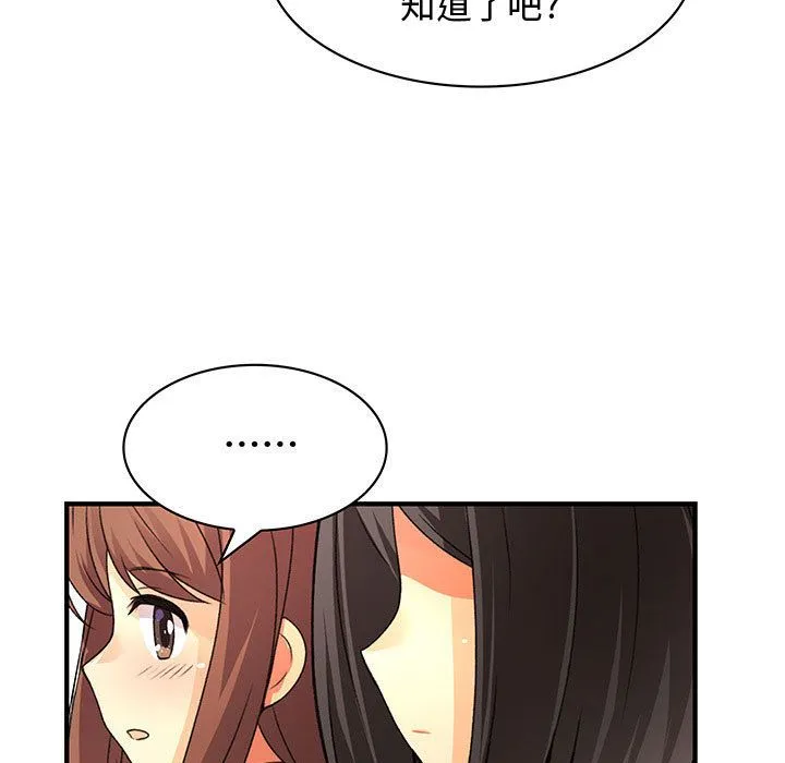 菜鳥藍薺理第31話