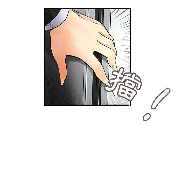 菜鳥藍薺理第31話