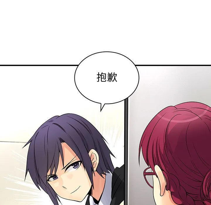 菜鳥藍薺理第31話