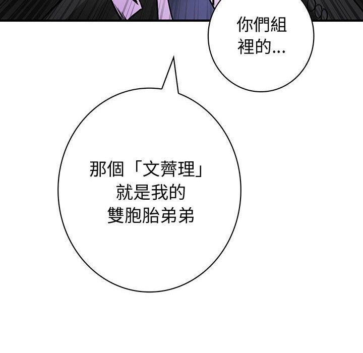 菜鸟蓝荠理第31话