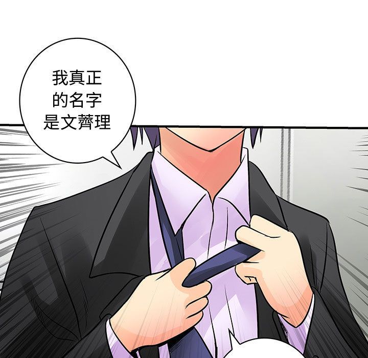 菜鸟蓝荠理第31话