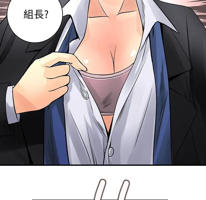 菜鳥藍薺理第31話