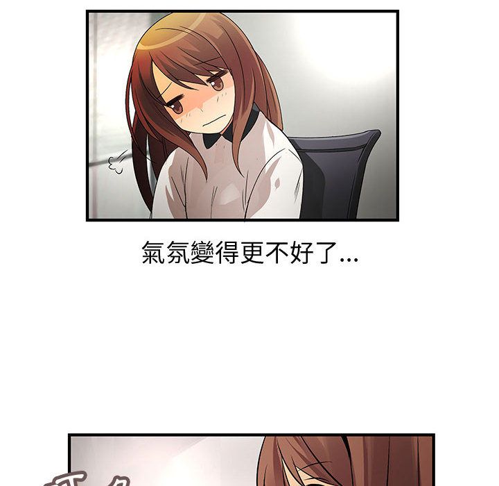 菜鸟蓝荠理第31话
