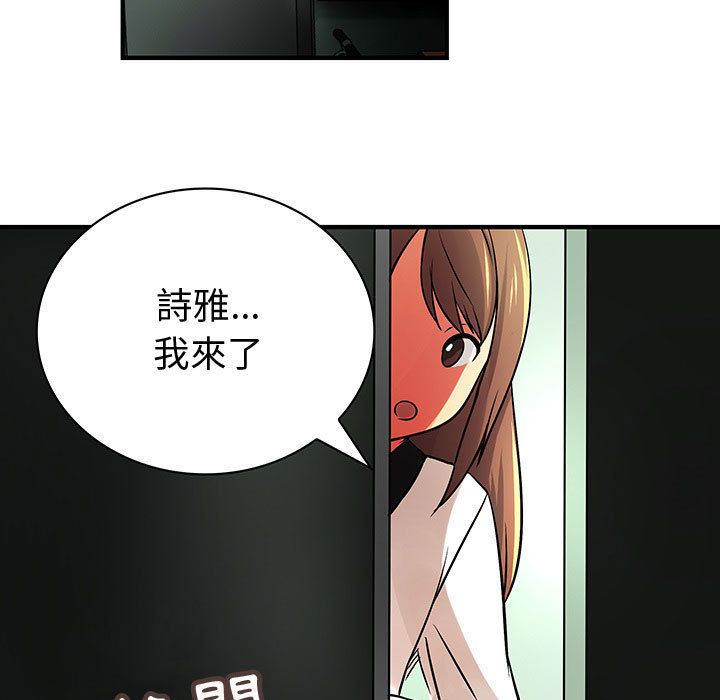 菜鸟蓝荠理第31话