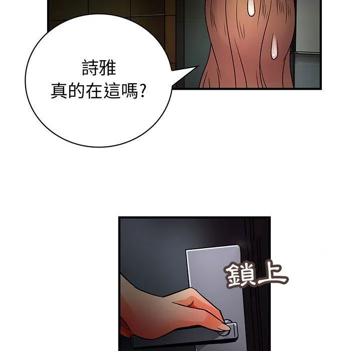 菜鳥藍薺理第31話