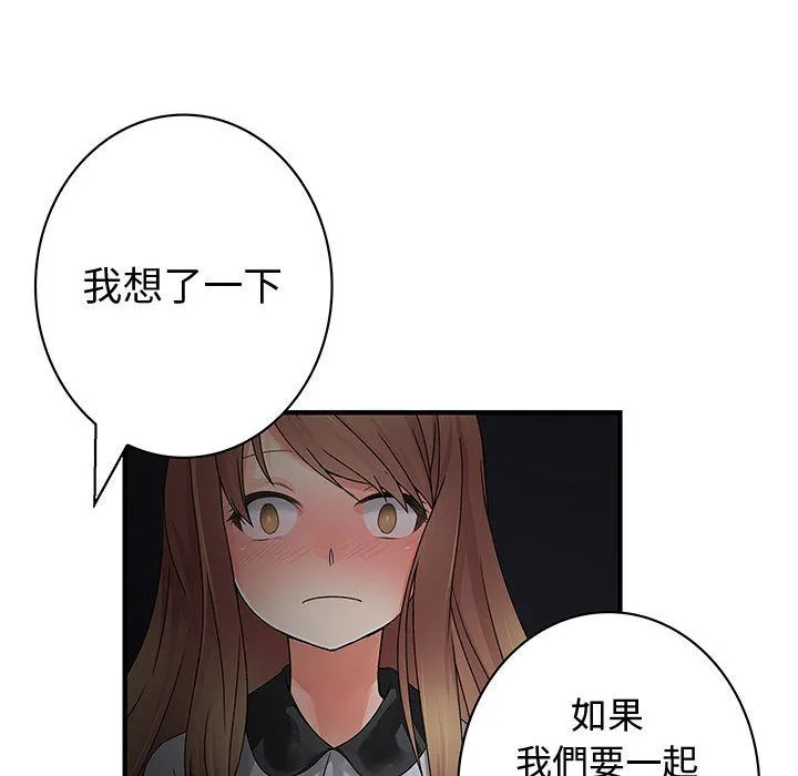 菜鳥藍薺理第31話