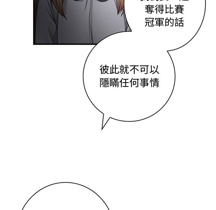 菜鸟蓝荠理第31话