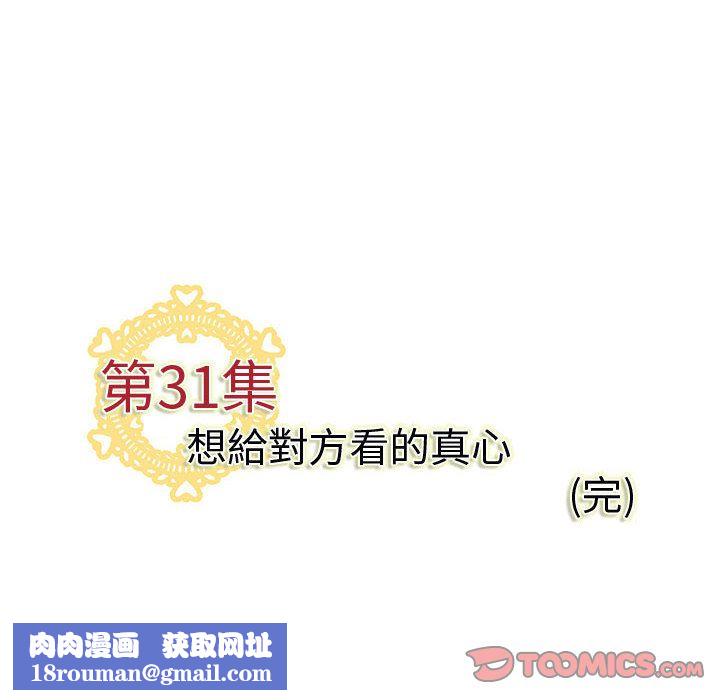 菜鸟蓝荠理第31话