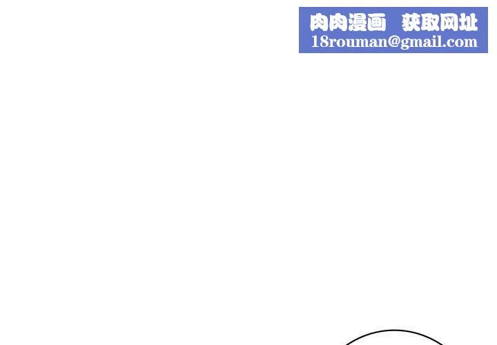 菜鳥藍薺理第32話