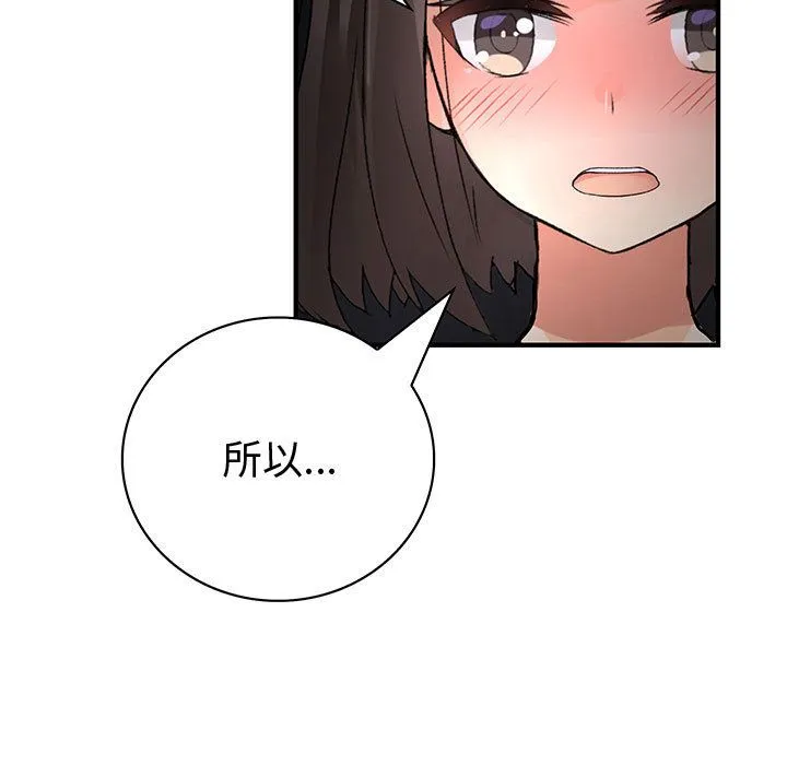 菜鳥藍薺理第32話