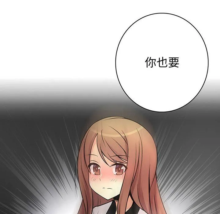 菜鳥藍薺理第32話