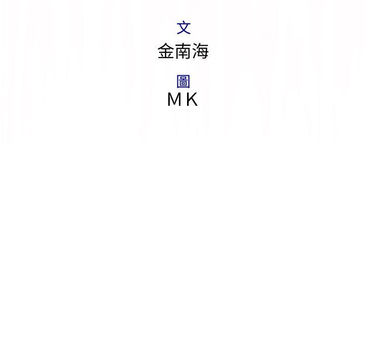 菜鸟蓝荠理第32话