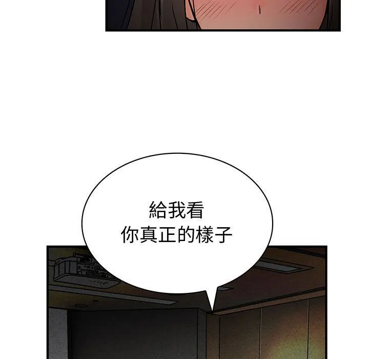 菜鳥藍薺理第32話