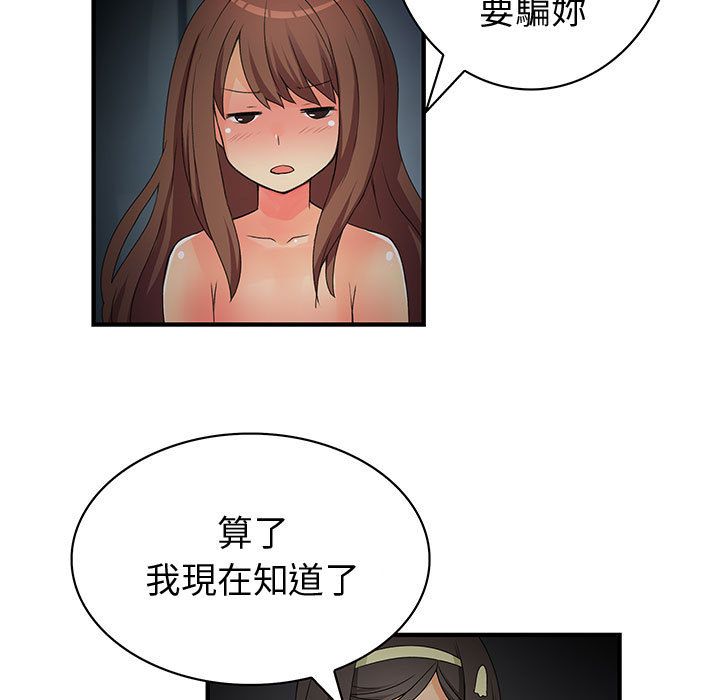 菜鸟蓝荠理第32话